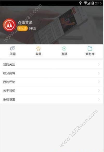 煤炭头条app截图3