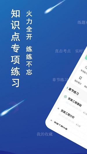 二级造价师练题狗截图2