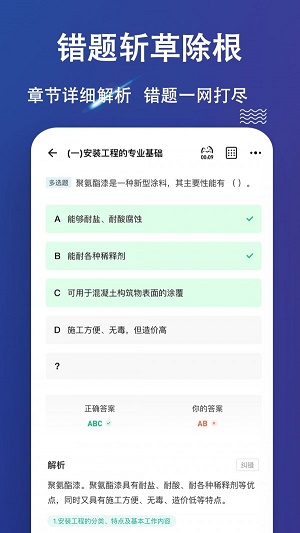 二级造价师练题狗图3