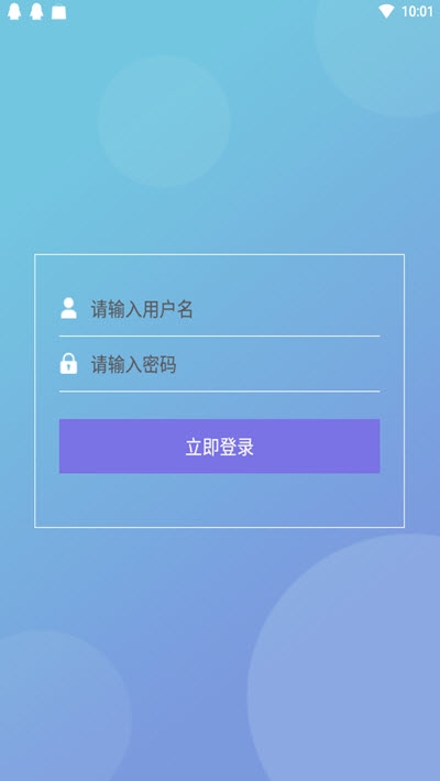 辰生活骑手端截图1