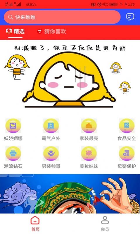 今花生最新版图3