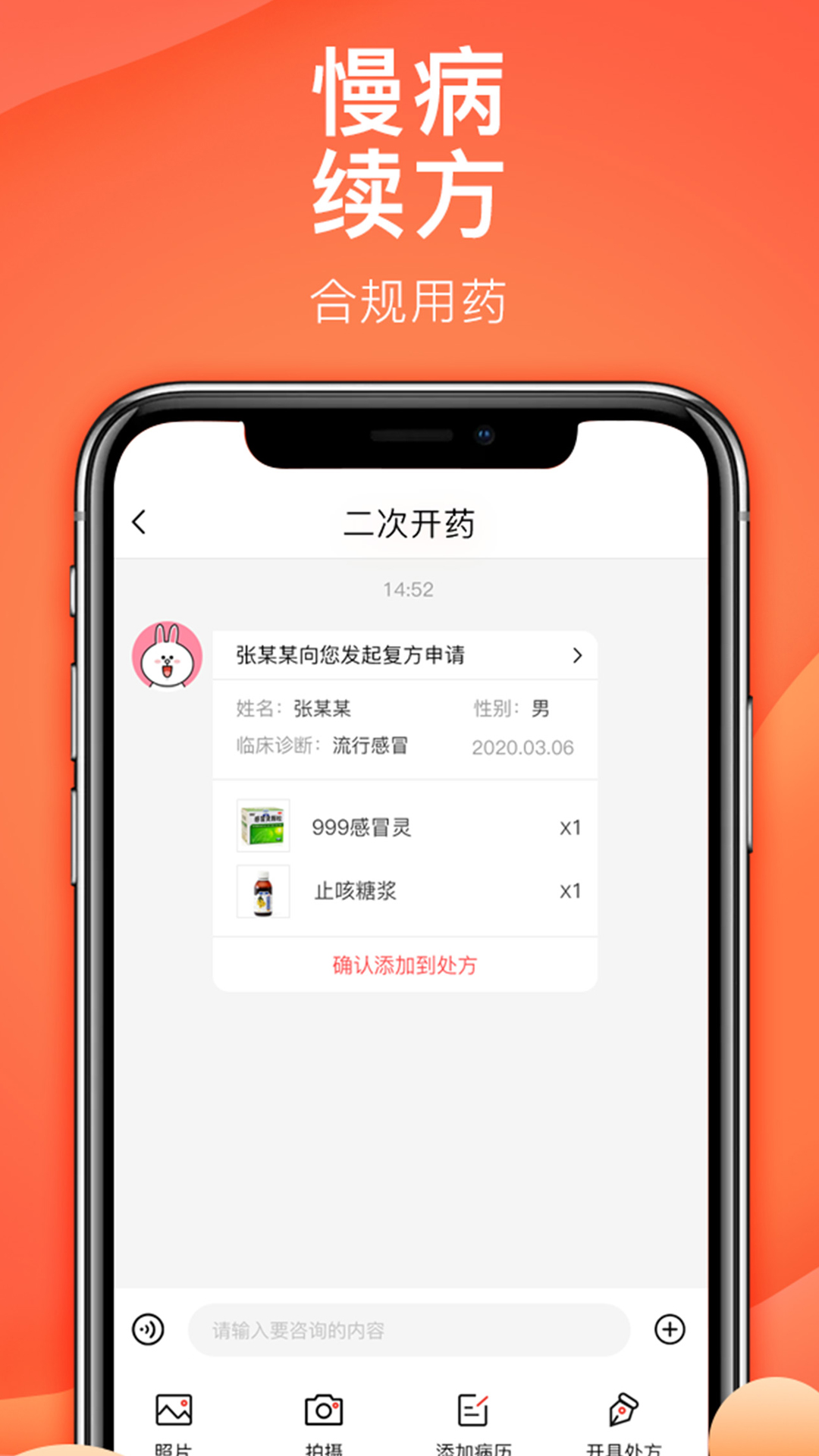 石榴云诊app截图1