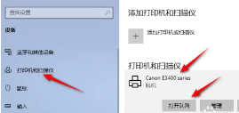佳能打印2.7.3