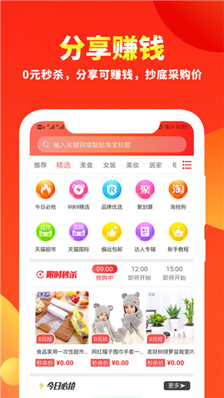 粉丝福利购最新版图1