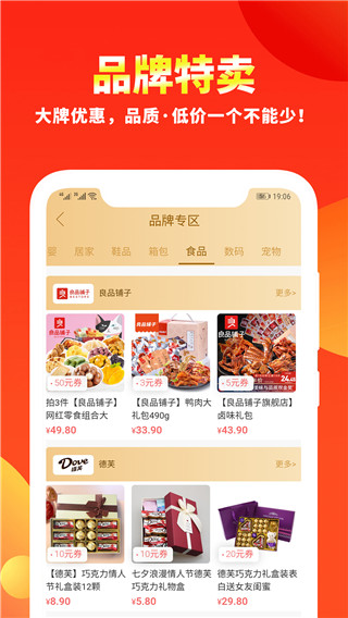 粉丝福利购最新版图3