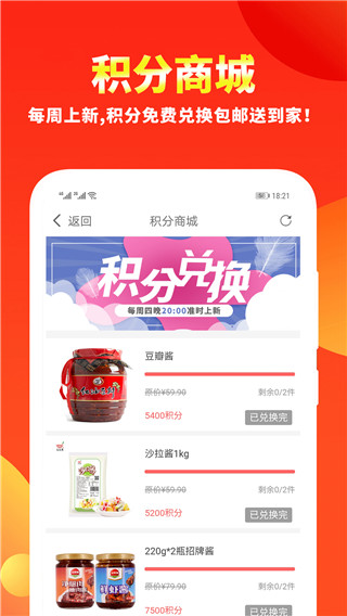 粉丝福利购最新版图5