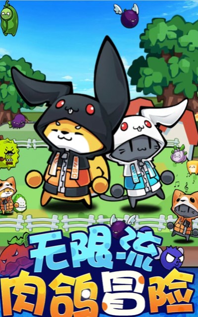 迷你动物大作战最新版图2
