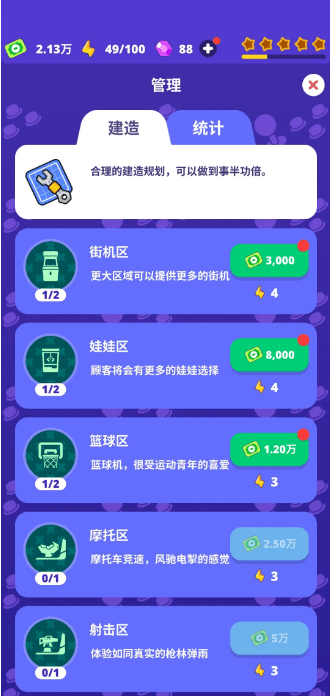 街角游戏厅手机版图2