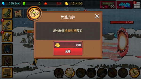 导弹rpg内购破解版图5