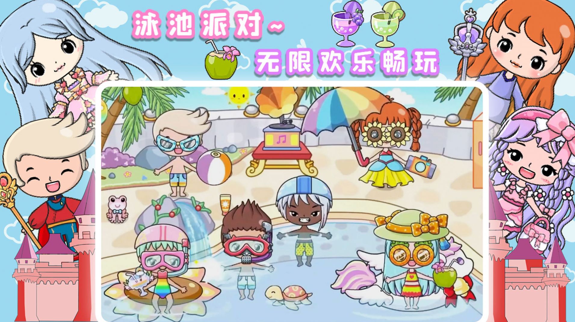 公主城堡小镇图2