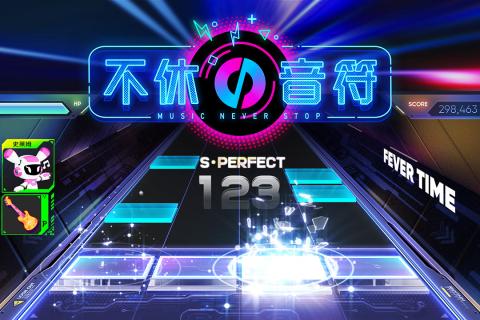 不休的音符官网版图2
