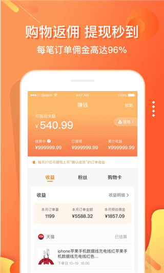 嗖嗖身边APP安卓版图2