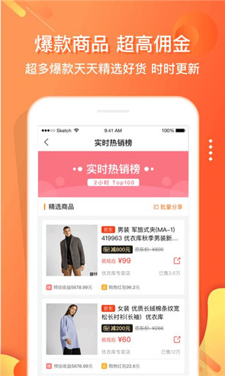 嗖嗖身边APP安卓版截图3