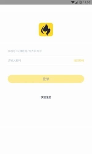 火种游戏试玩图2