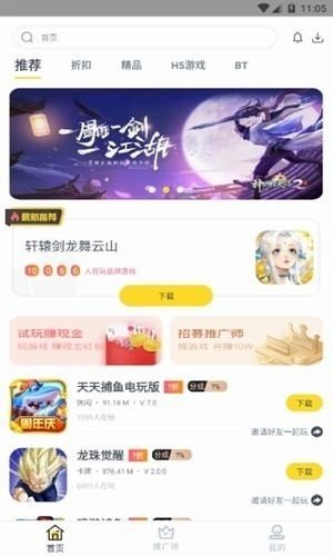火种游戏试玩图3