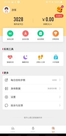 步步小富翁图1