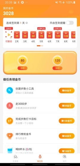 步步小富翁图2