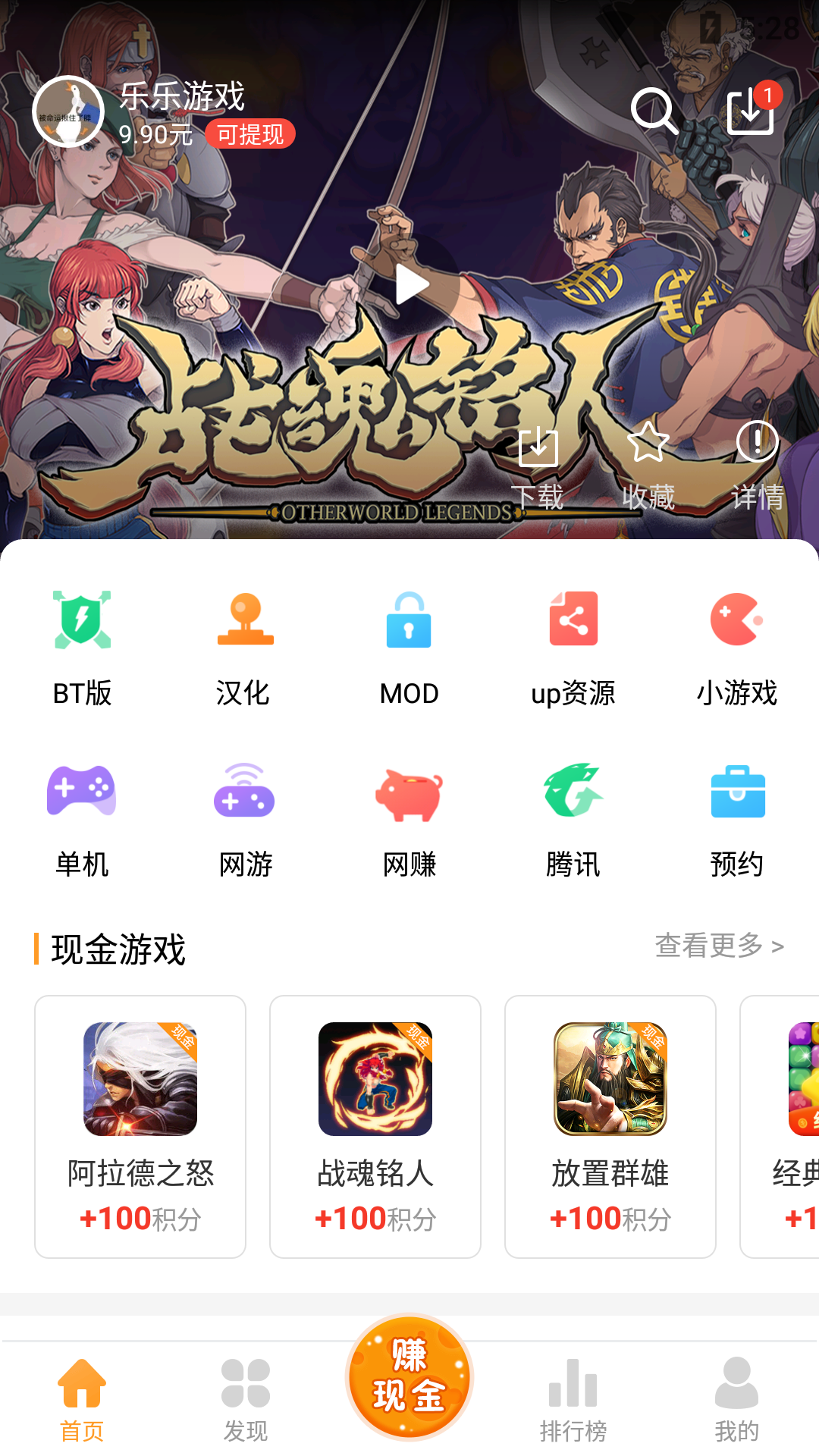 乐乐游戏盒免费版正版图3
