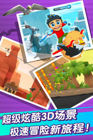 滑雪大冒险2破解版内购免费图2