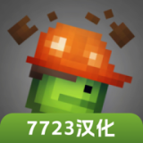 甜瓜游乐场(15.0.11)