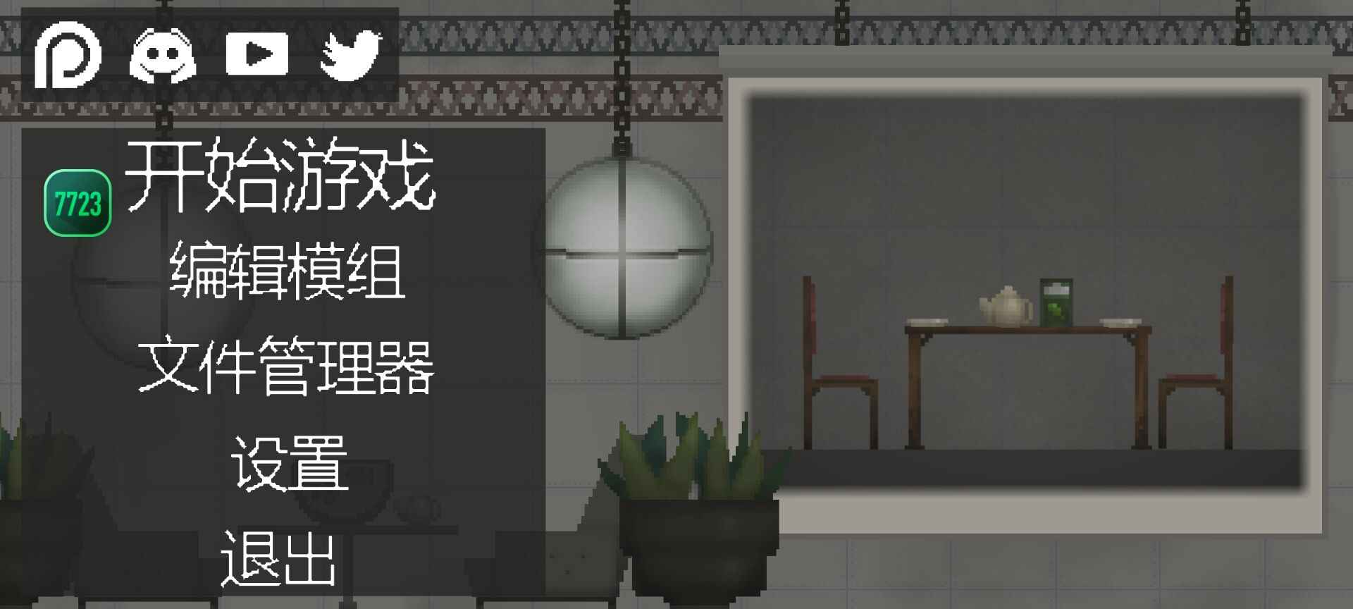 甜瓜游乐场(15.0.11)图3