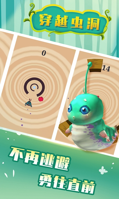 穿越虫洞图1