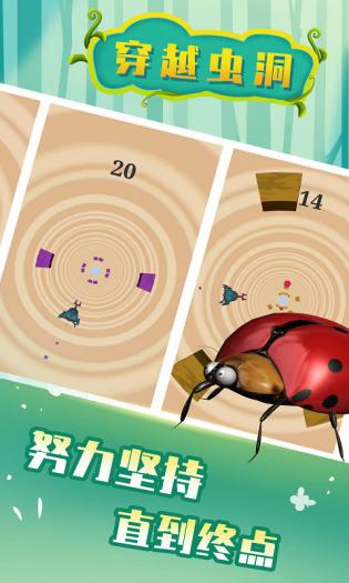 穿越虫洞图3