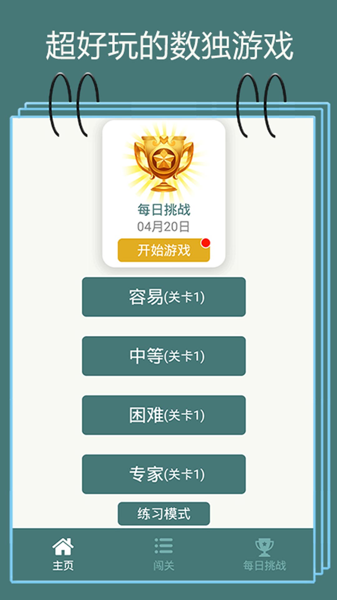 谁爱作死游戏图3