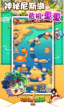 燃烧的蔬菜3HD图1