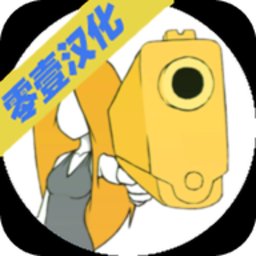 经典决斗