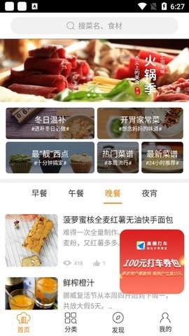 懒人食谱