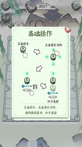 对战象棋图3