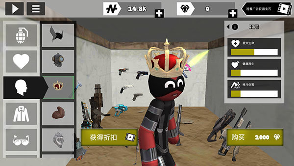 火柴人绳索英雄中文版破解版图3