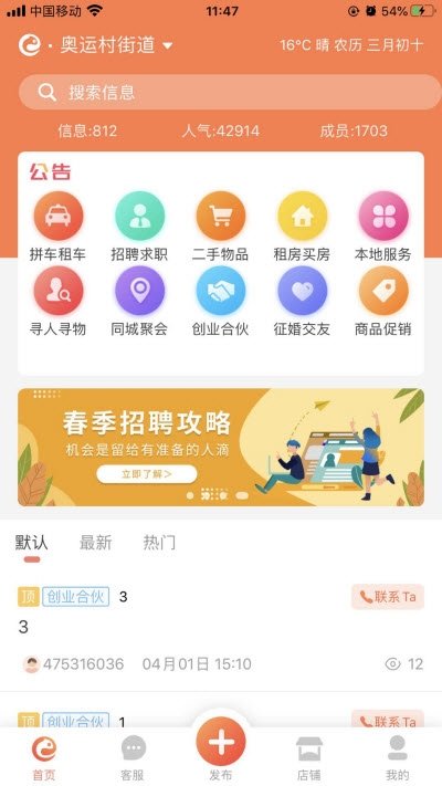 E网生活图2