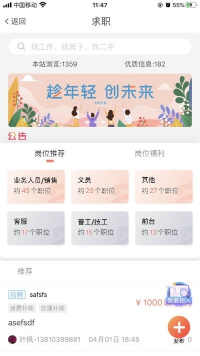 E网生活截图3