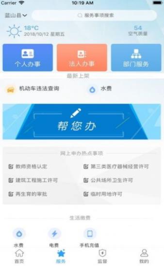 海政钉APP图1