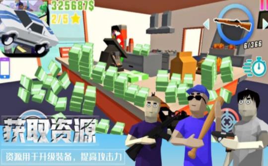 像素枪战吃鸡图1