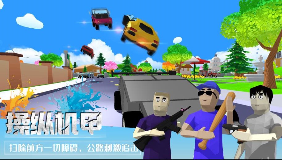 像素枪战吃鸡图2