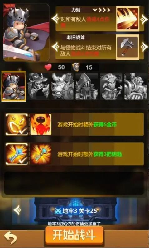 右下骑士图2