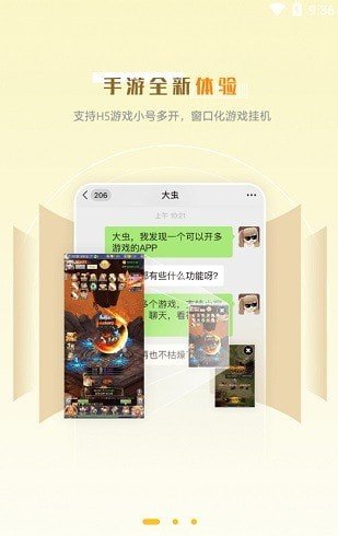 玩心部落app图1