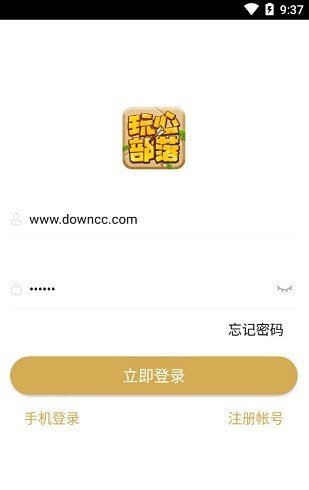 玩心部落app