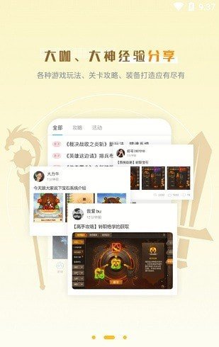 玩心部落app截图4