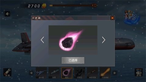 沉船模拟器2023最新版图1