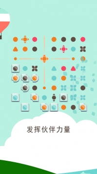 两点之间：伙伴同行图3