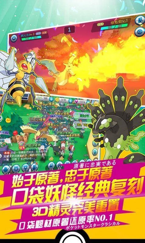 口袋萌宠起源手游图3