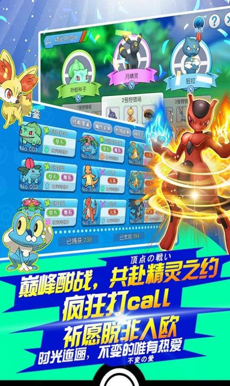 口袋萌宠起源手游图5