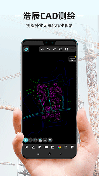 浩辰CAD测绘手机版