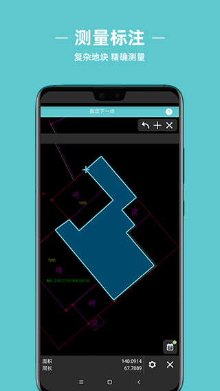 浩辰CAD测绘手机版截图4