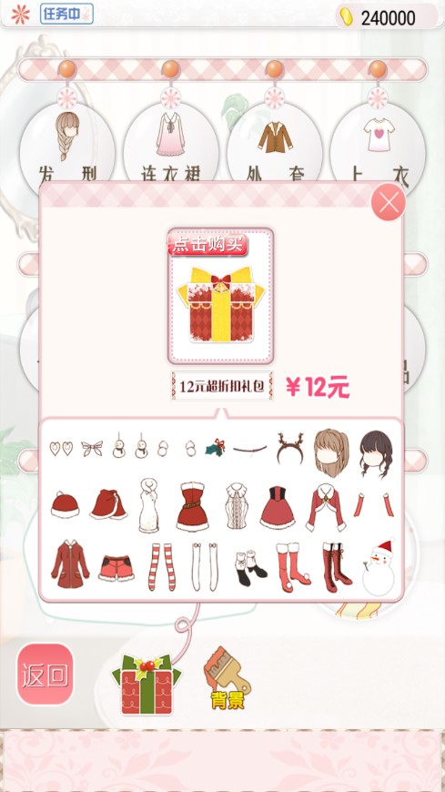 暖暖换装物语内购破解版图2