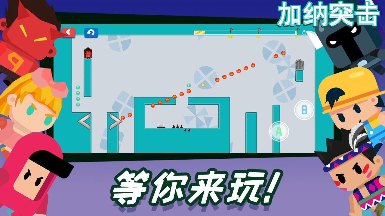 加纳突击EscapeGuy图1